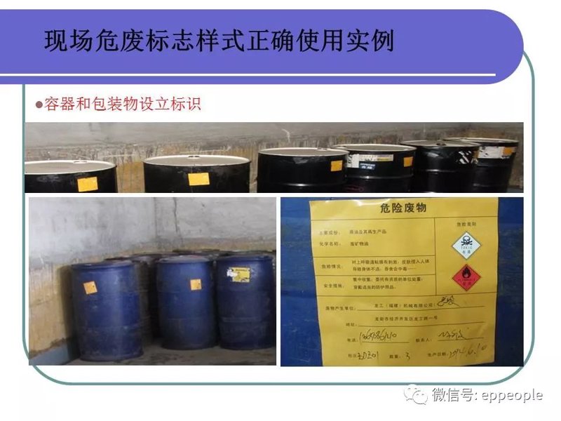 危废包装物处置