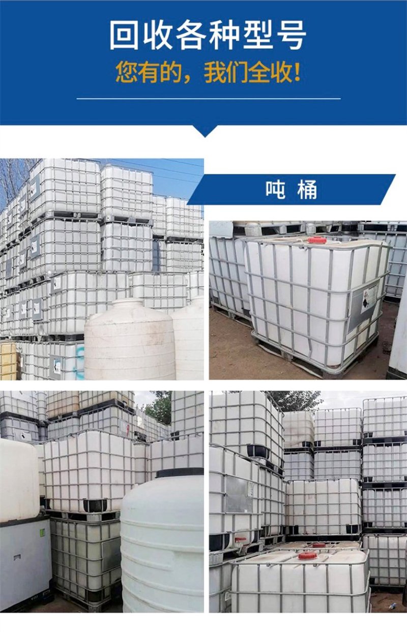 为什么塑料桶回收一斤才几毛钱?